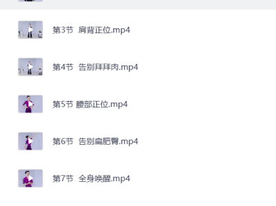 周莹妖娆体态塑造课，18天跳出曲线与气质