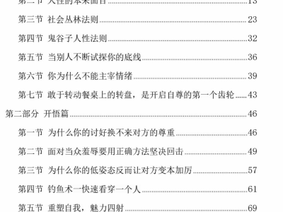 开窍开悟开慧五部合集